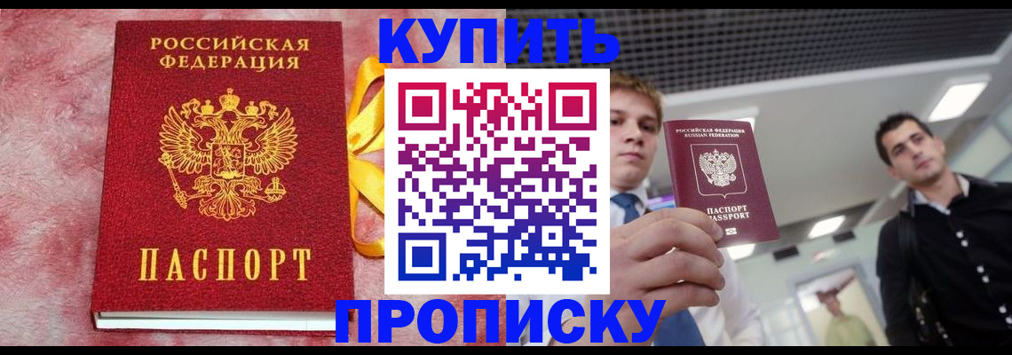 временная прописка в Сольцах